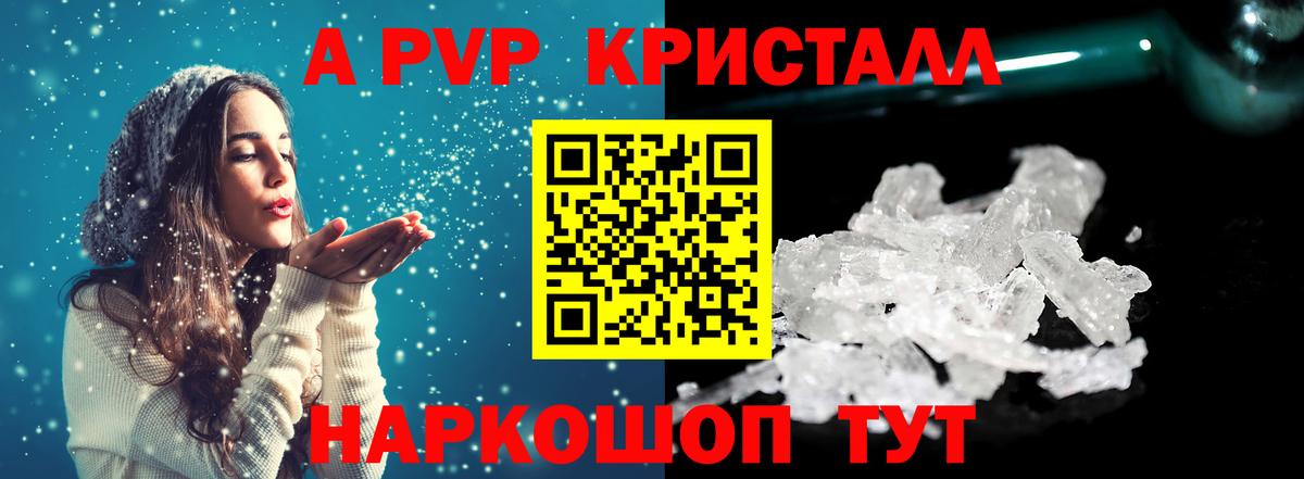 Alfa_PVP VHQ Гусь-Хрустальный