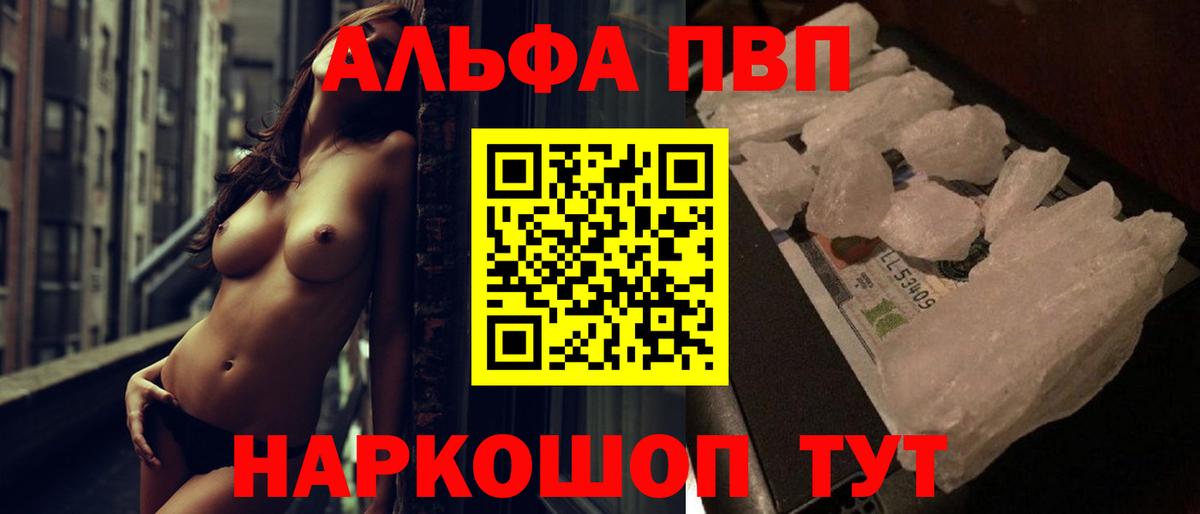 Alpha PVP СК КРИС  Вход с VPN  Гусь-Хрустальный  Alfa_PVP СК 
