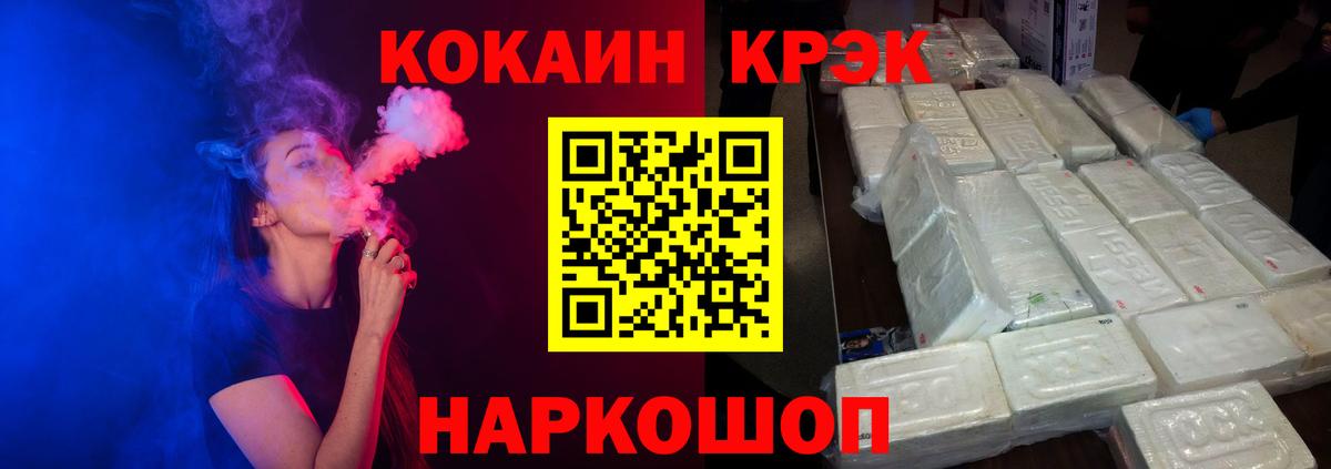 Гусь-Хрустальный  КОКАИН Columbia  Кокаин Колумбийский  КОКАИН  Вход с VPN 