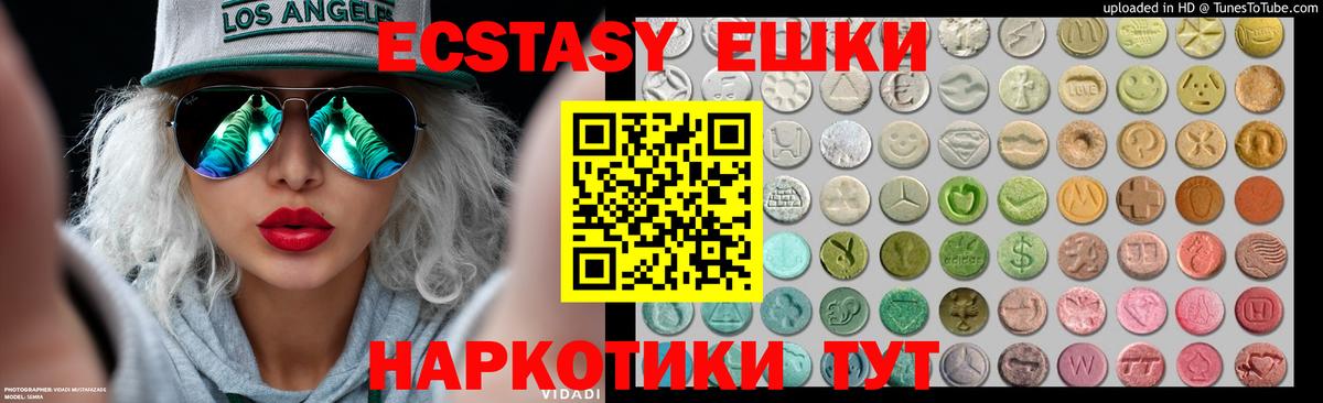 Ecstasy Cube  Вход с VPN  Гусь-Хрустальный 