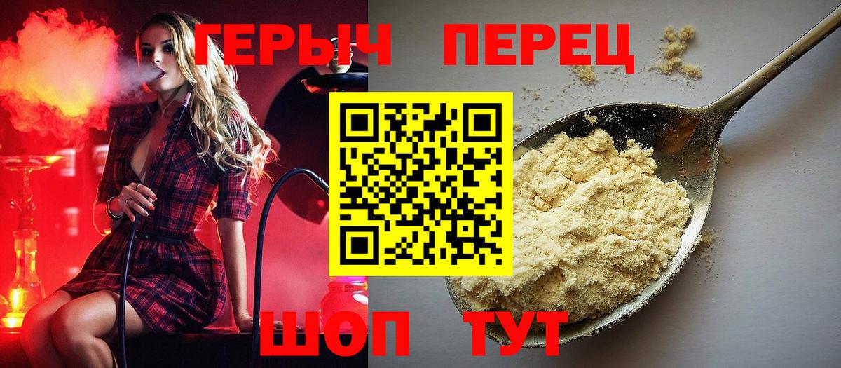 Гусь-Хрустальный  Героин Heroin  Вход с VPN 