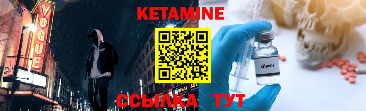 КЕТАМИН VHQ  Кетамин VHQ  Гусь-Хрустальный  Вход с VPN 