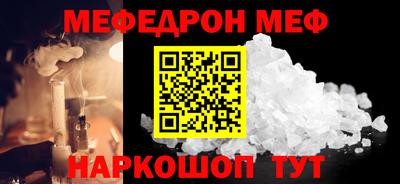 меф Кумертау