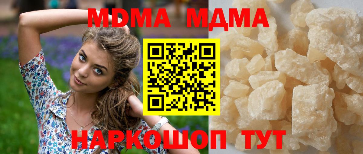 MDMA VHQ Гусь-Хрустальный