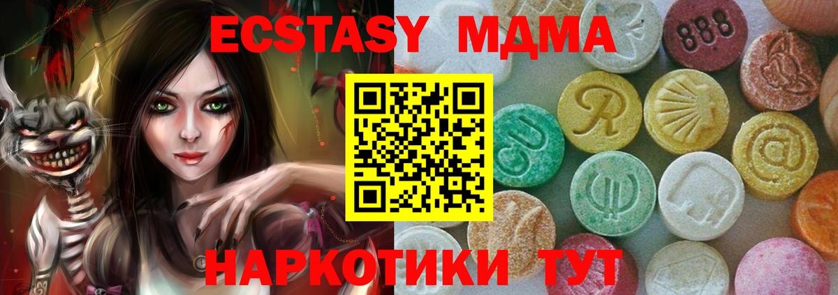 Гусь-Хрустальный  МДМА Molly  Вход с VPN  MDMA  MDMA кристаллы 
