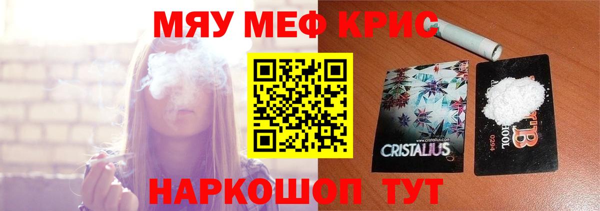 Мефедрон  Вход с VPN  Гусь-Хрустальный  Мефедрон 4 MMC 