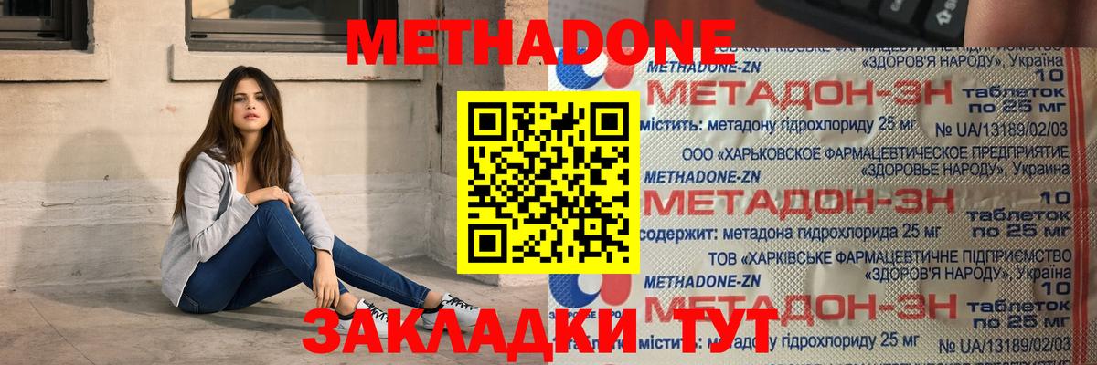 МЕТАДОН VHQ  MEGA зеркало  МЕТАДОН белоснежный  Гусь-Хрустальный  Вход с VPN 