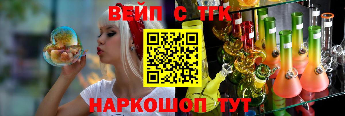 ТГК концентрат  Дистиллят ТГК THC oil  Гусь-Хрустальный  Вход с VPN 